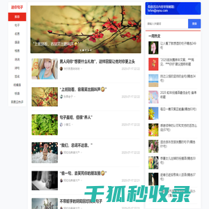 迷你句子