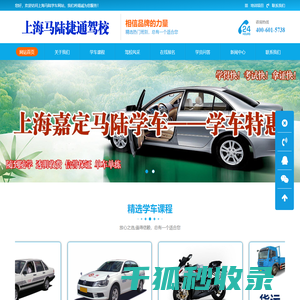 马陆驾校基地