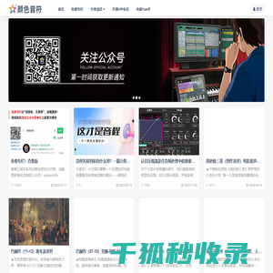 颜色音符