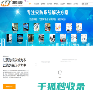 苏州监控系统