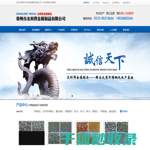 泰州市龙利得金属制品有限公司