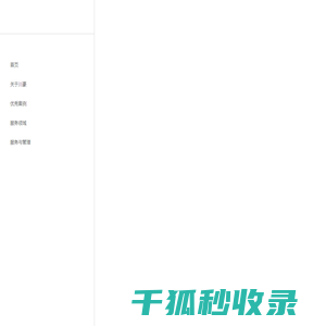 成都办公室装修