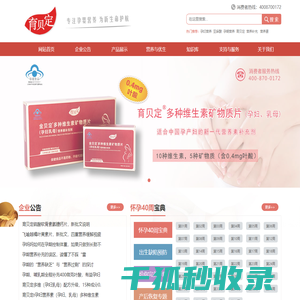 育贝定系列产品
