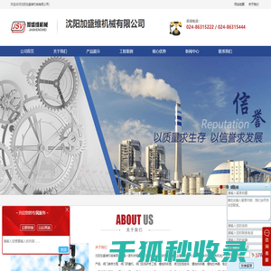 沈阳安全阀