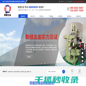 光模块外壳