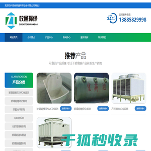 贵州玻璃钢制品厂家定制化粪池/储罐蓄水池/脱硫塔/冷却塔/