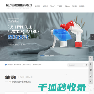 塑料制品代加工