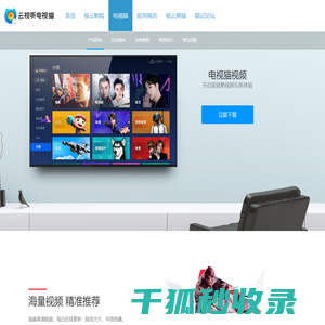 电视猫视频(云视听MoreTV)TV版apk下载