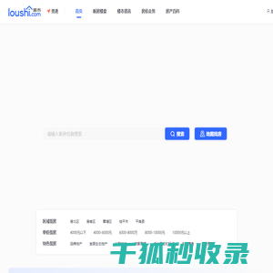贵港房产网
