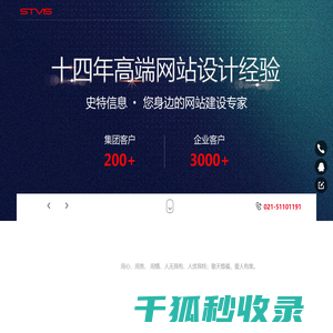 上海网站制作建设