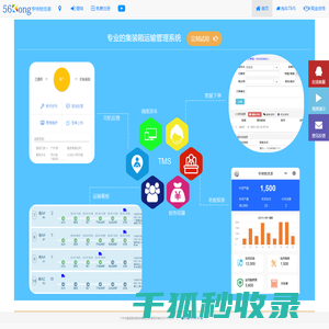 亨特物流港