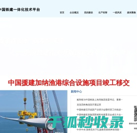 中铁建人才信息网