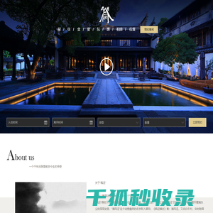 上海山麓酒店有限公司