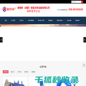 维格斯（成都）智能流体设备有限公司