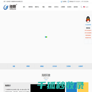 广东海顺水性树脂
