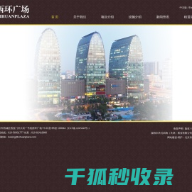 天元四海（天津）置业有限公司