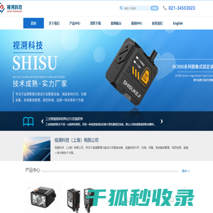 国产读码器厂家
