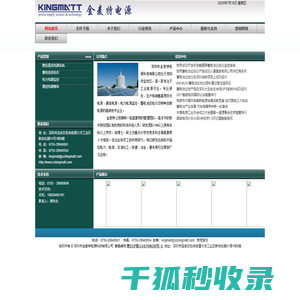 网站首页