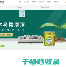 啄木鸟漆/品牌涂料厂/水性涂料厂家/玉石漆/玉石涂料/涂料厂家