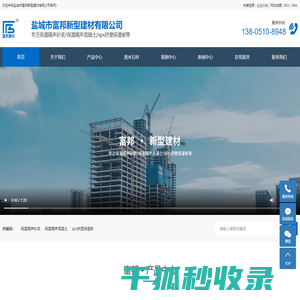 保温隔声砂浆