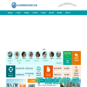 长沙治胎记的医院哪家好