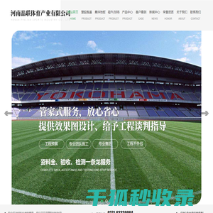 河南塑胶跑道厂家