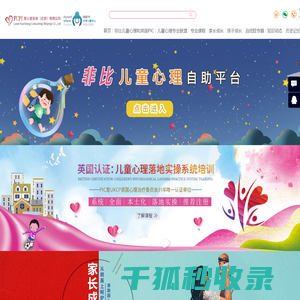 育心堂咨询（北京）有限公司