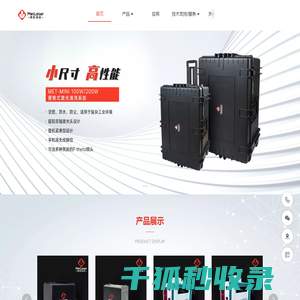 激光清洗