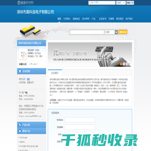 深圳市莫科连电子有限公司(maryking683.dzsc.com)