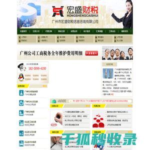 广州代办营业执照,广州代办公司注册,白云区代理工商注册