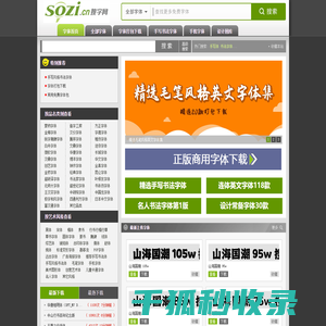 字体