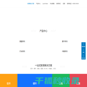 雷宇教育