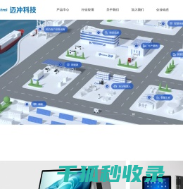 安卓触摸屏及行业解决方案