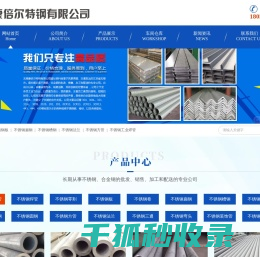 无锡康倍尔特钢有限公司
