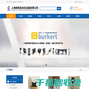 burkert6213电磁阀5281
