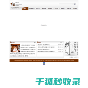 云南王永明律师事务所