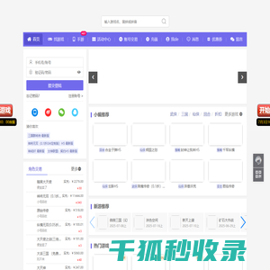 紫霞游戏