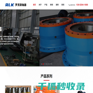 鼓形齿式联轴器