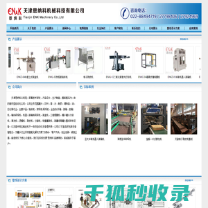 江苏电力工程设计施工