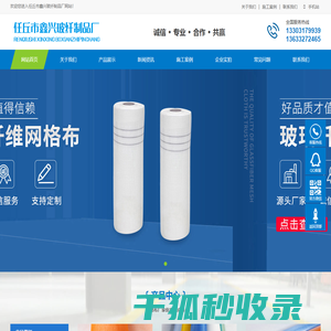 外墙网格布