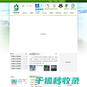 福建福安白云山国家级风景名胜区
