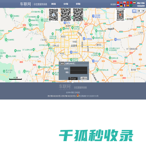 GPS/北斗定位平台