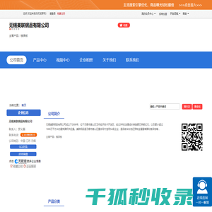 无锡美联钢品有限公司