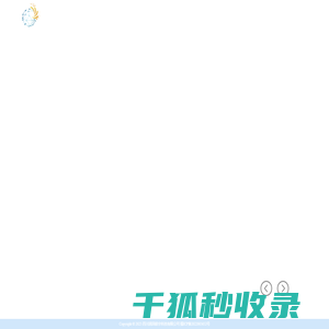 四川润泽皓宇科技有限公司