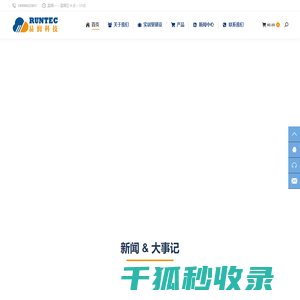 易润科技