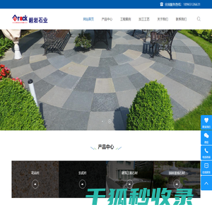 花岗岩和玄武岩建筑工程石材产品生产商和供应商