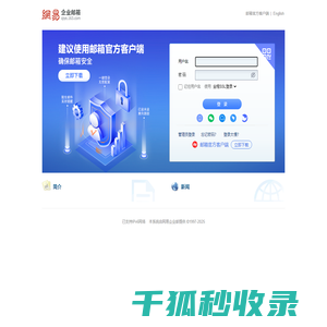 上海铱钛建筑科技有限公司