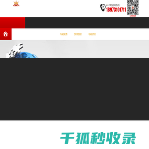 长沙欧诺知识产权代理有限公司