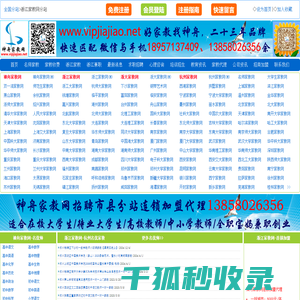 浙江家教网