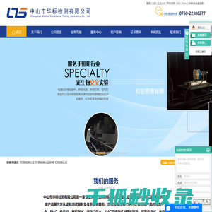 灯具检测认证